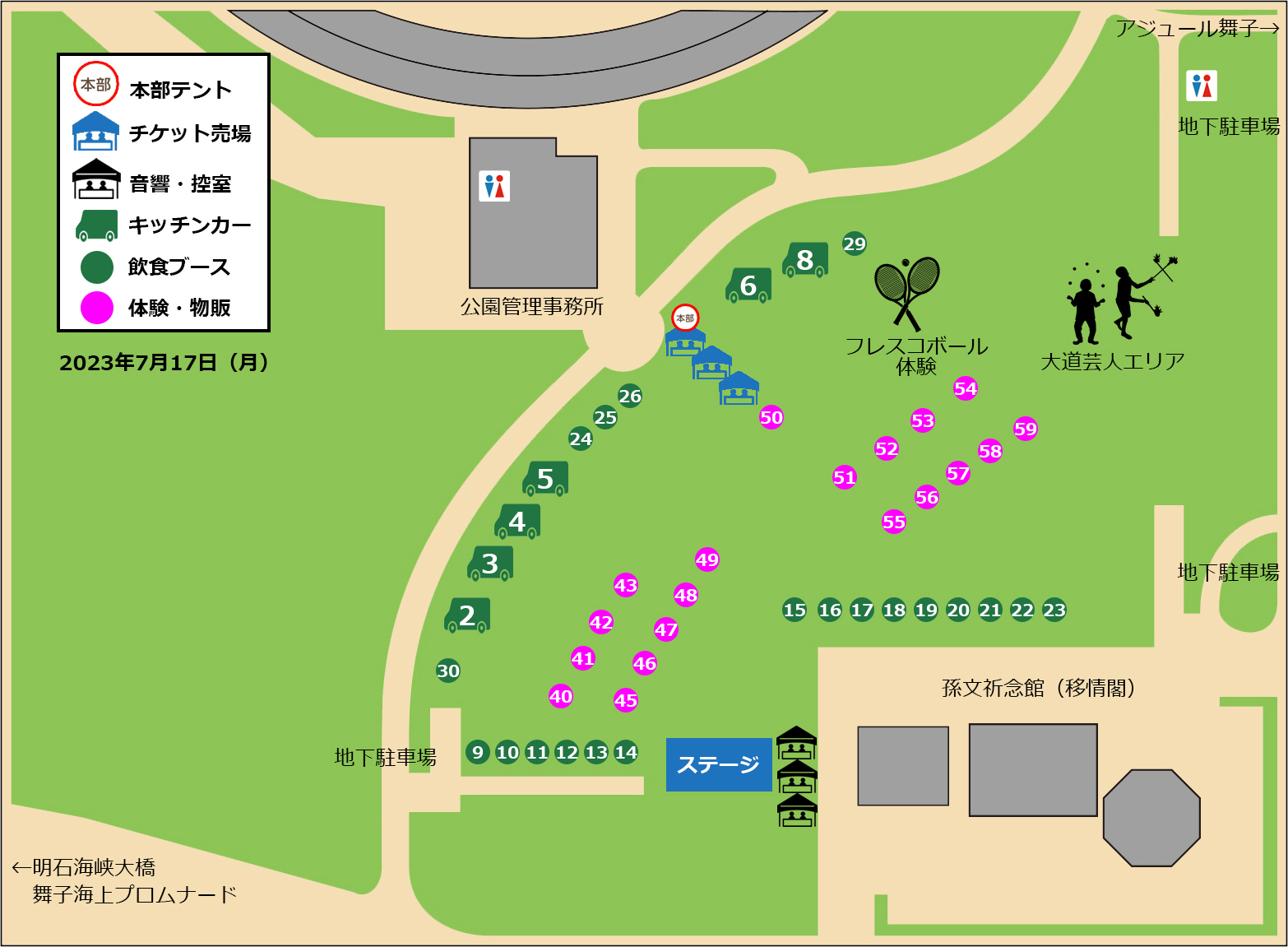 串フェスin神戸2023 7月17日レイアウト図