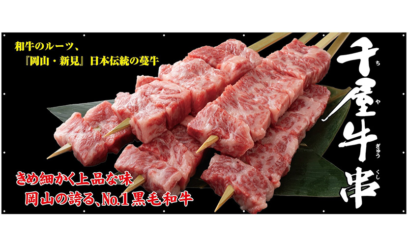 イベント出店 へのへのもへじ