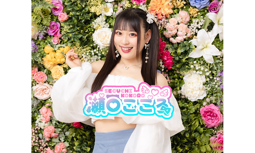 イベント出演 seguchikokoro